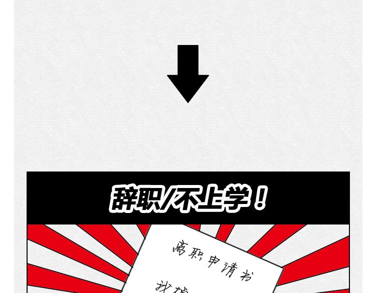 🍵芭芭拉搞笑日誌 怎样在朋友圈得到高赞？ 第8页