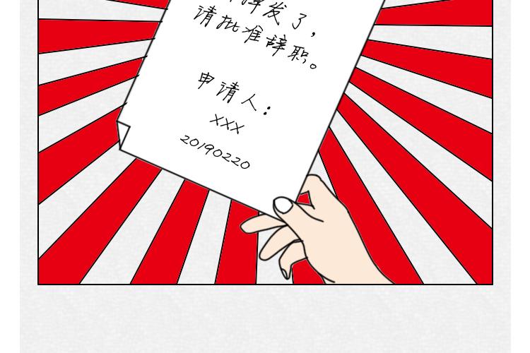 🍵芭芭拉搞笑日誌 怎样在朋友圈得到高赞？ 第9页