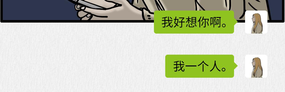🍵芭芭拉搞笑日誌 我有一点点想你 第13页