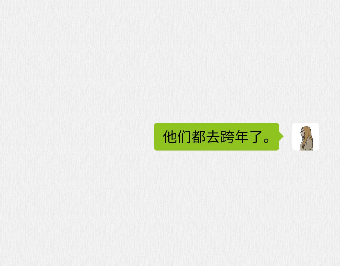 🍵芭芭拉搞笑日誌 我有一点点想你 第14页