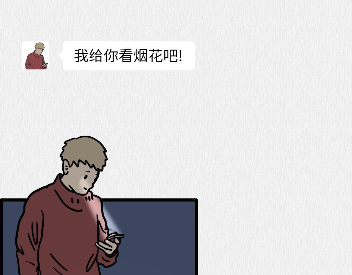 🍵芭芭拉搞笑日誌 我有一点点想你 第15页