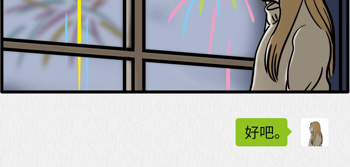 🍵芭芭拉搞笑日誌 我有一点点想你 第21页