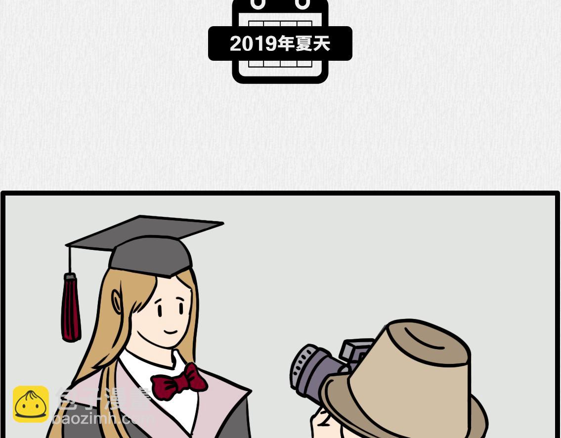 🍵芭芭拉搞笑日誌 我有一点点想你 第23页