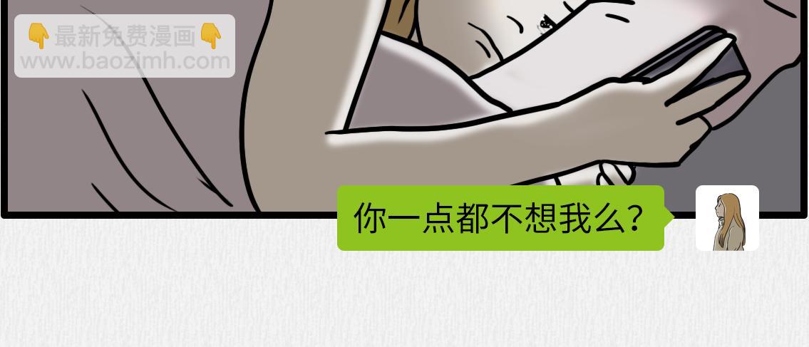 🍵芭芭拉搞笑日誌 我有一点点想你 第38页