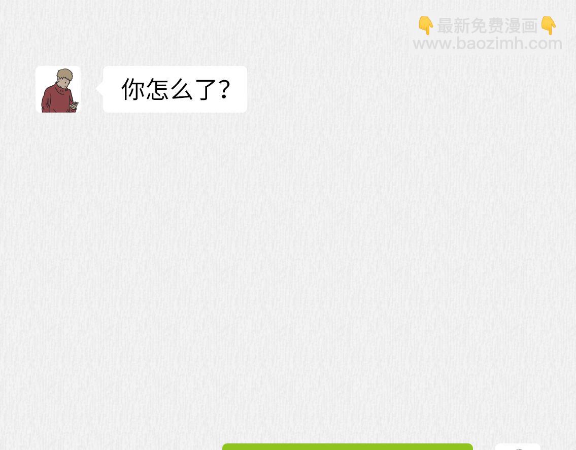 🍵芭芭拉搞笑日誌 我有一点点想你 第39页