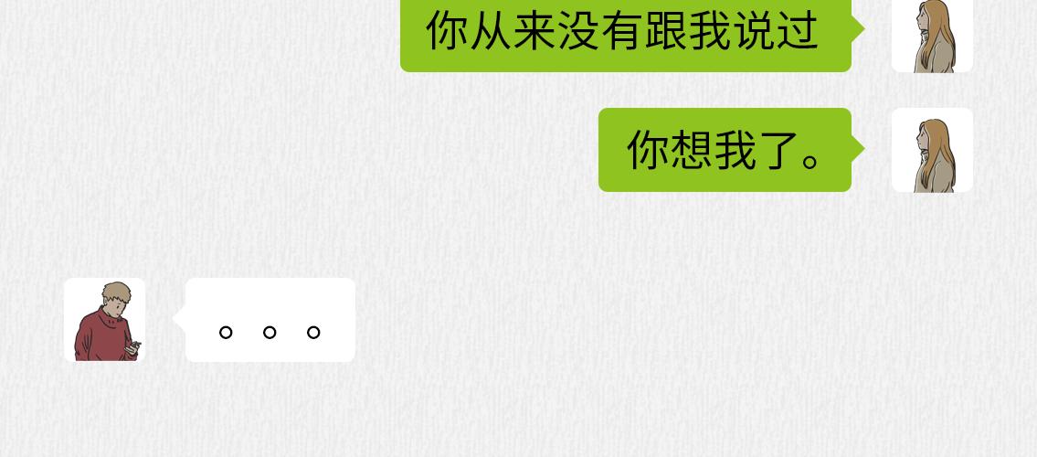🍵芭芭拉搞笑日誌 我有一点点想你 第40页