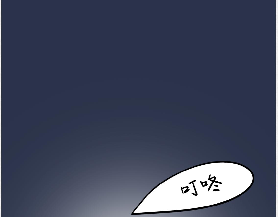 🍵芭芭拉搞笑日誌 我有一点点想你 第46页