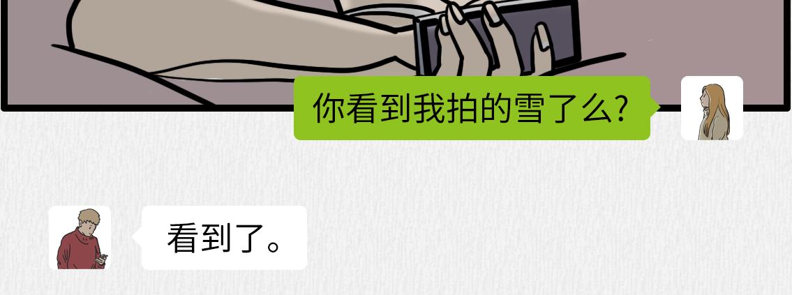 🍵芭芭拉搞笑日誌 我有一点点想你 第6页