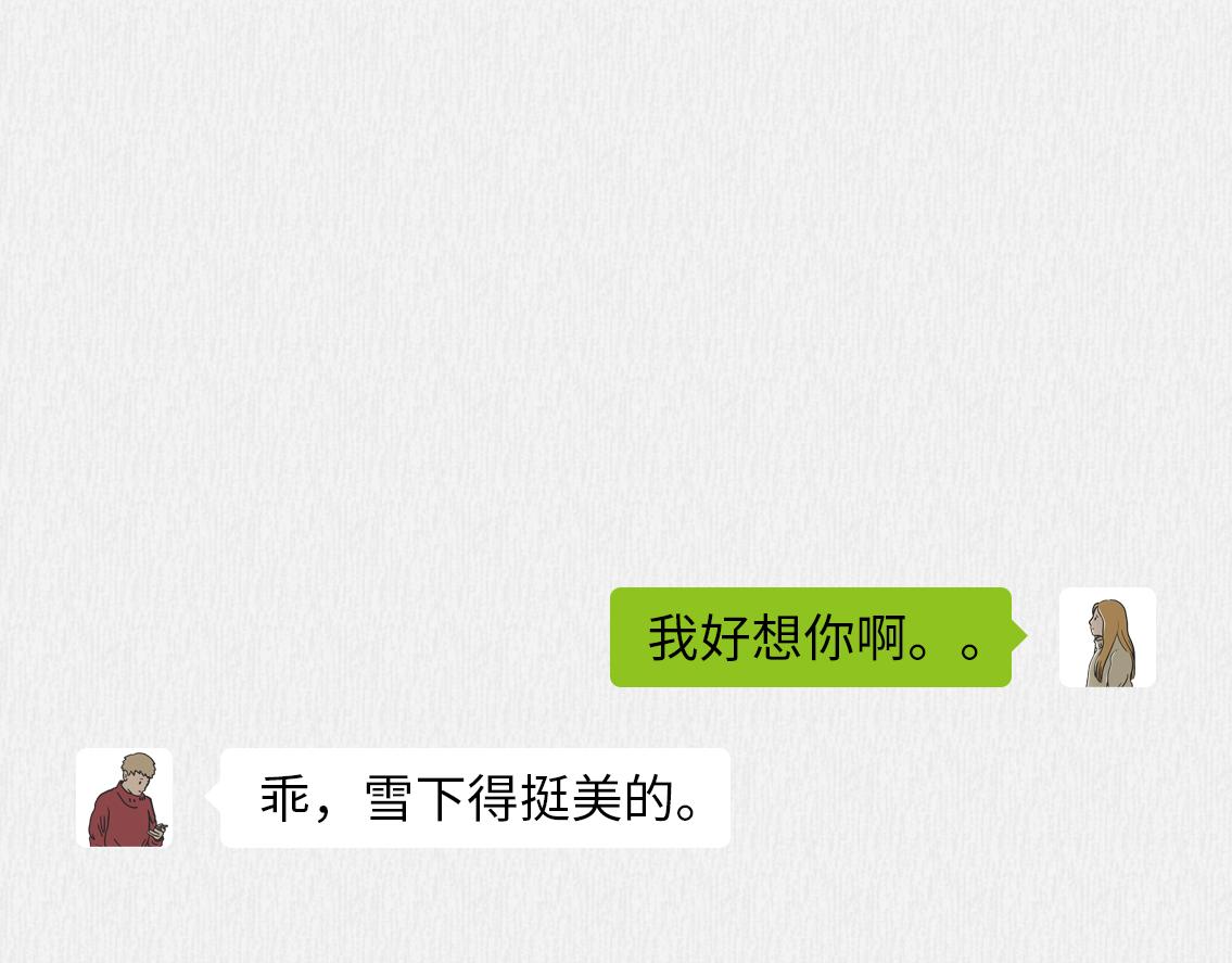 🍵芭芭拉搞笑日誌 我有一点点想你 第7页