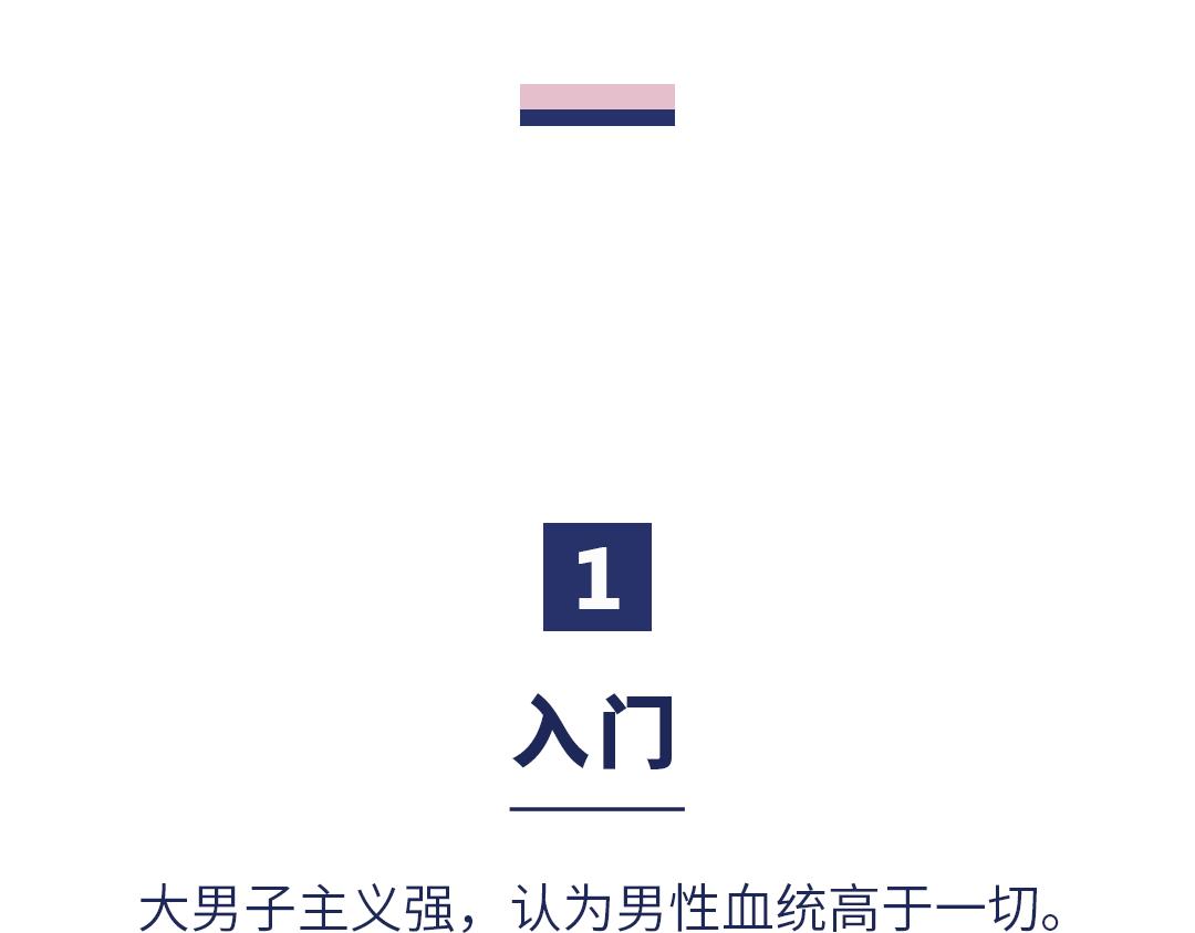 🍵芭芭拉搞笑日誌 2019渣男等级对照表 第1页