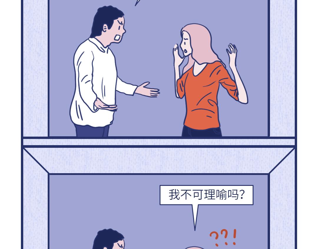 🍵芭芭拉搞笑日誌 2019渣男等级对照表 第10页