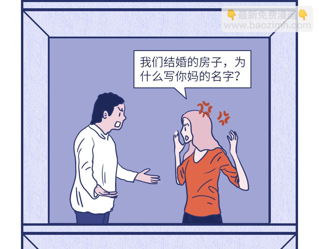 🍵芭芭拉搞笑日誌 2019渣男等级对照表 第12页