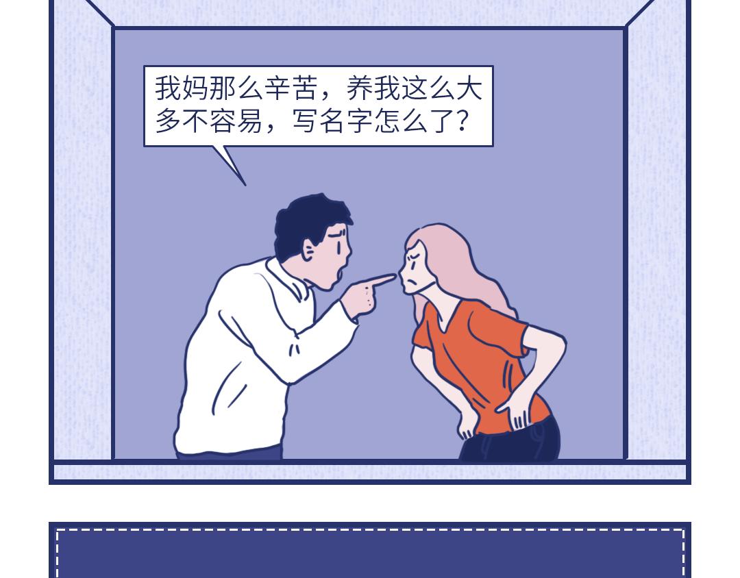 🍵芭芭拉搞笑日誌 2019渣男等级对照表 第13页