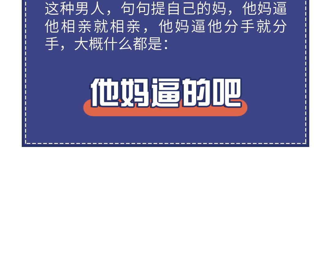 🍵芭芭拉搞笑日誌 2019渣男等级对照表 第14页