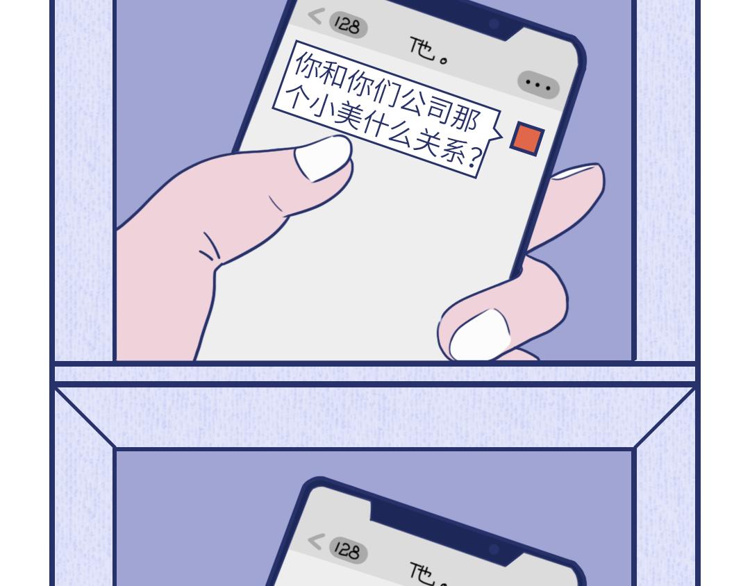 🍵芭芭拉搞笑日誌 2019渣男等级对照表 第17页