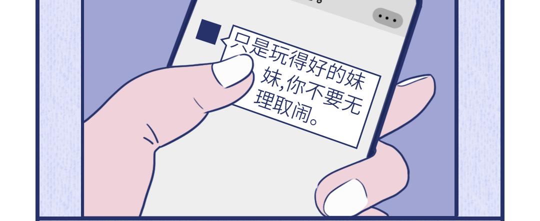 🍵芭芭拉搞笑日誌 2019渣男等级对照表 第18页