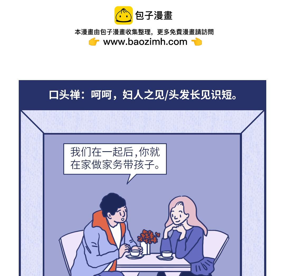 🍵芭芭拉搞笑日誌 2019渣男等级对照表 第2页