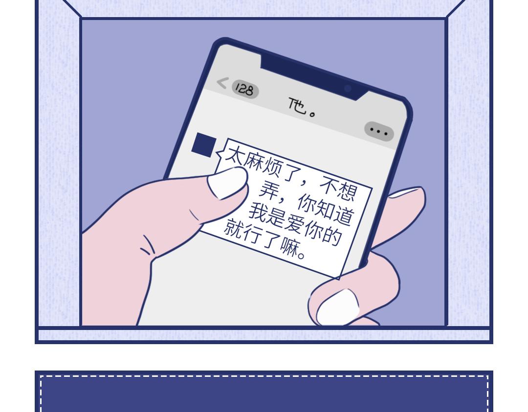 🍵芭芭拉搞笑日誌 2019渣男等级对照表 第20页
