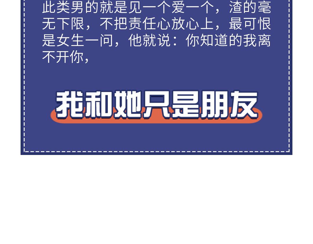 🍵芭芭拉搞笑日誌 2019渣男等级对照表 第21页