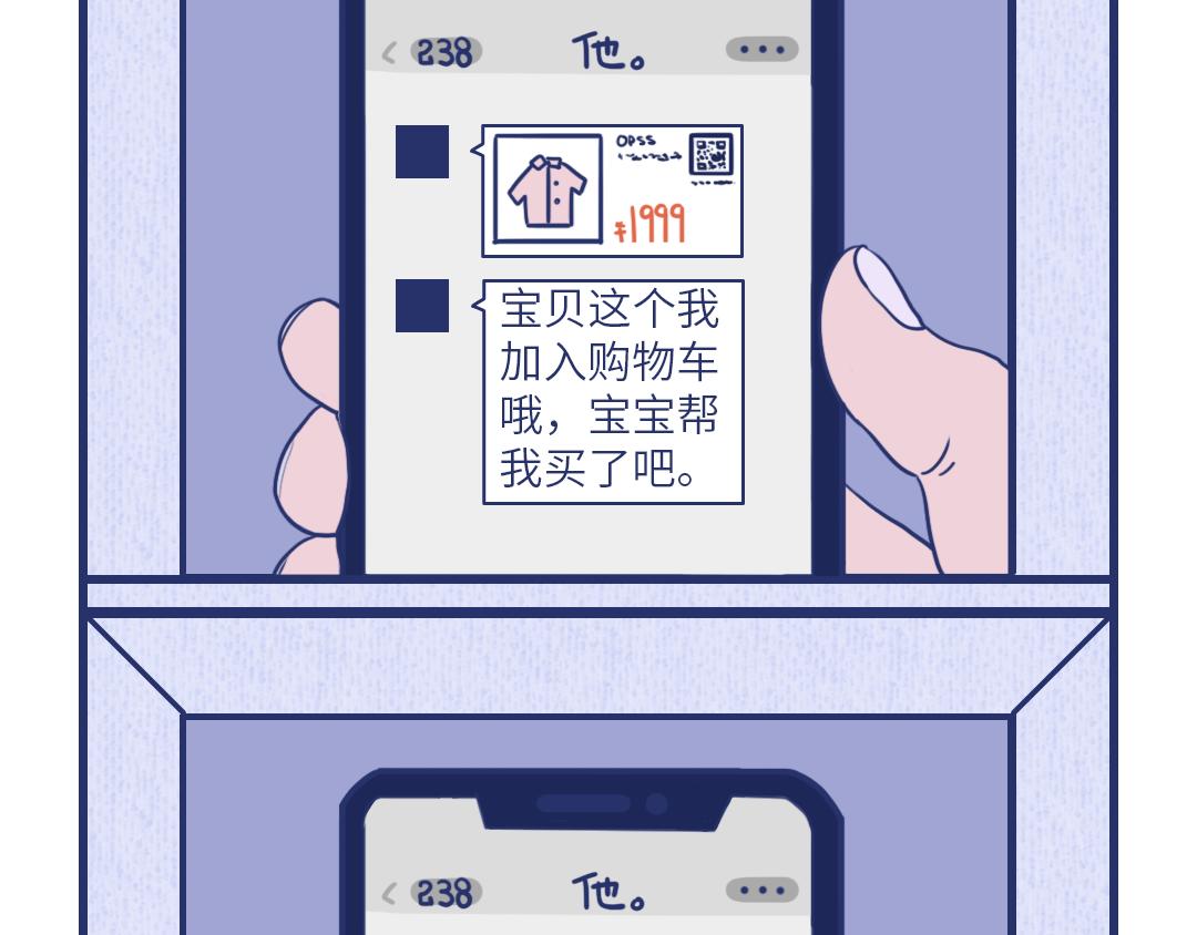 🍵芭芭拉搞笑日誌 2019渣男等级对照表 第24页