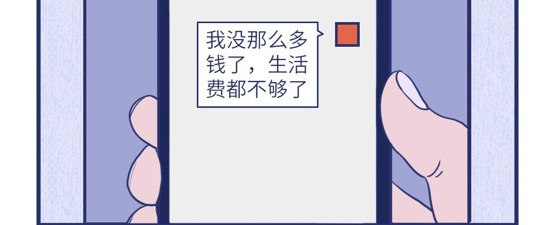 🍵芭芭拉搞笑日誌 2019渣男等级对照表 第25页