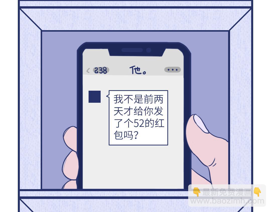 🍵芭芭拉搞笑日誌 2019渣男等级对照表 第26页