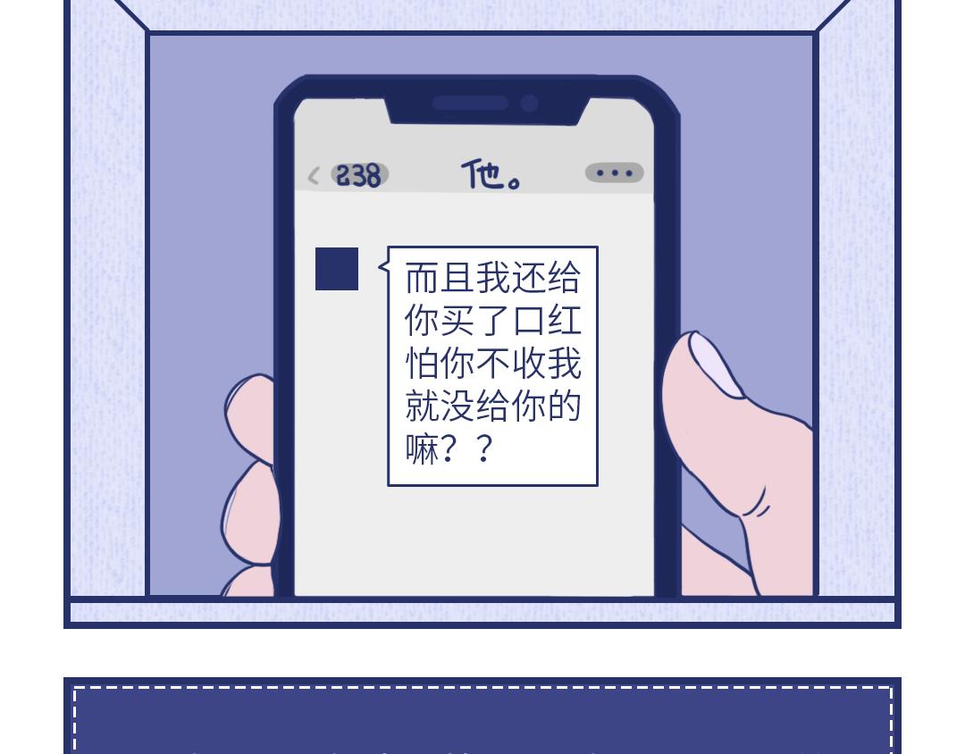 🍵芭芭拉搞笑日誌 2019渣男等级对照表 第27页