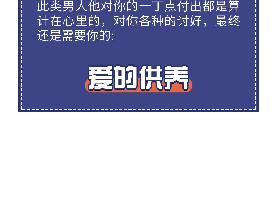 🍵芭芭拉搞笑日誌 2019渣男等级对照表 第28页