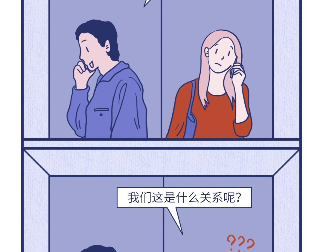 🍵芭芭拉搞笑日誌 2019渣男等级对照表 第31页