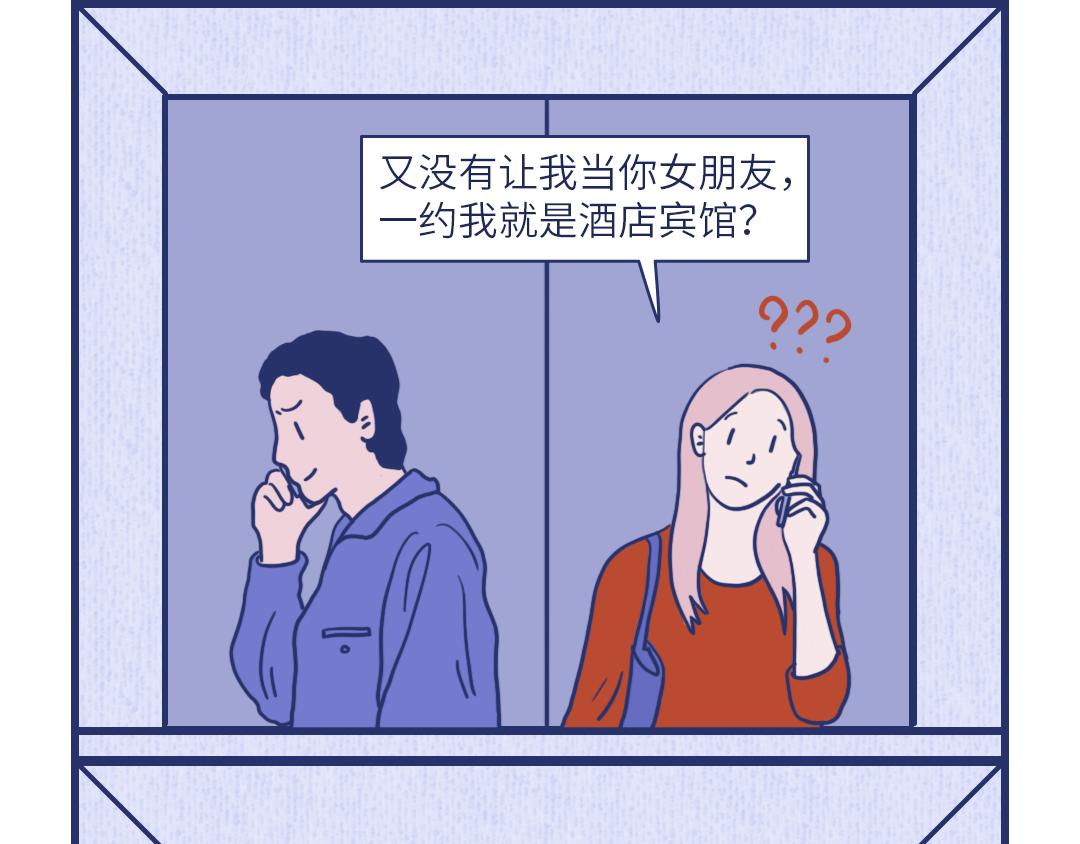 🍵芭芭拉搞笑日誌 2019渣男等级对照表 第33页