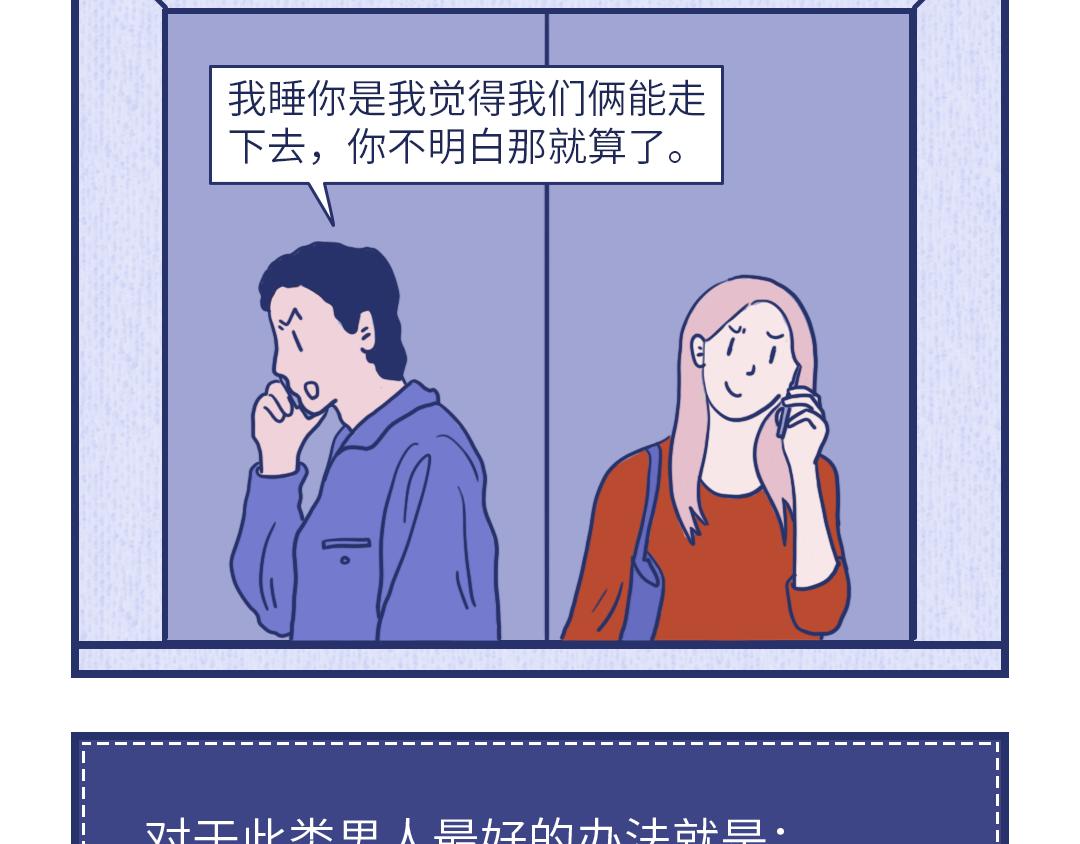 🍵芭芭拉搞笑日誌 2019渣男等级对照表 第34页