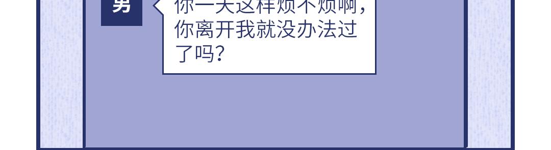 🍵芭芭拉搞笑日誌 2019渣男等级对照表 第39页