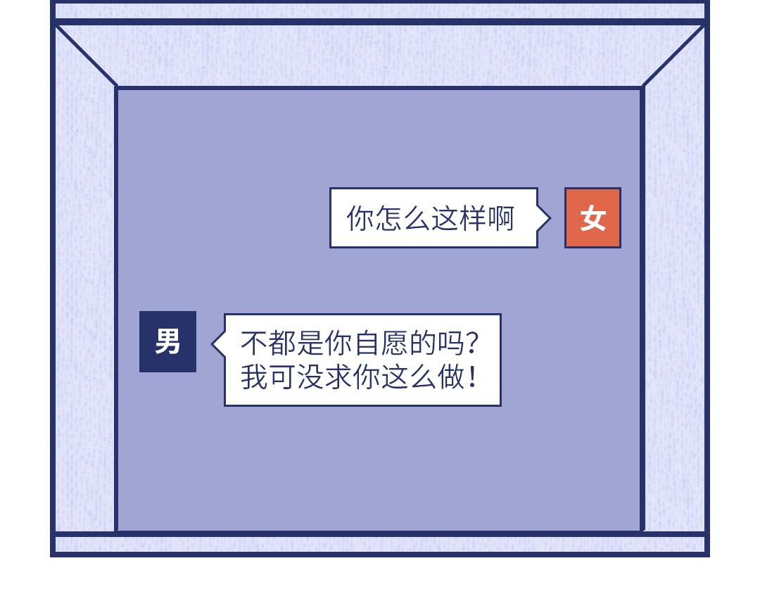 🍵芭芭拉搞笑日誌 2019渣男等级对照表 第40页