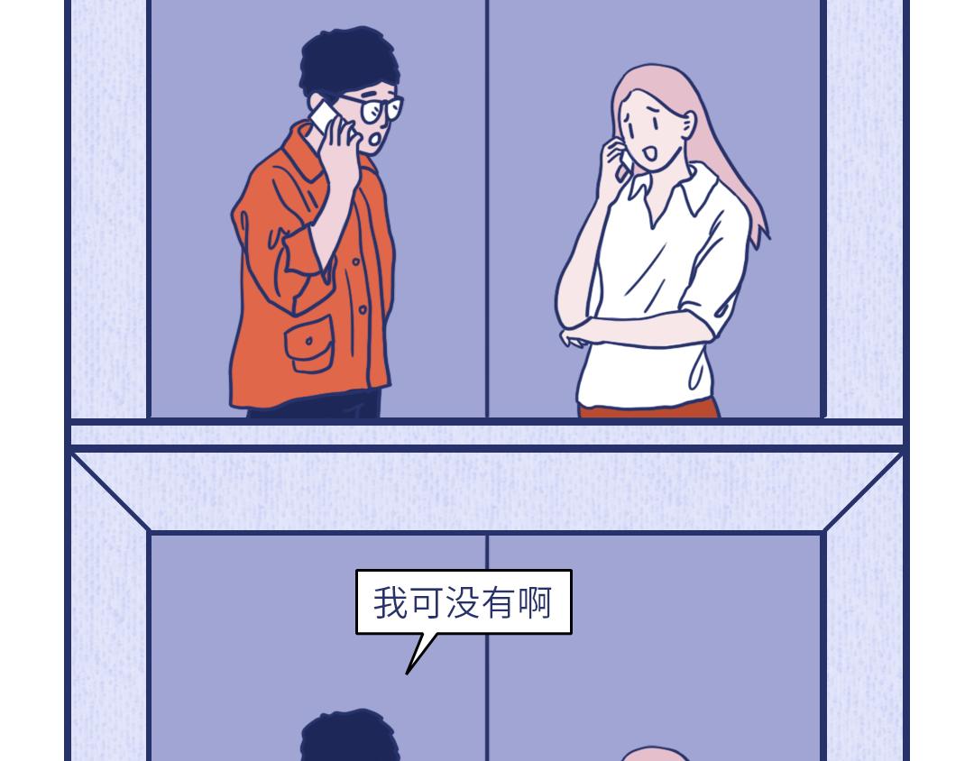 🍵芭芭拉搞笑日誌 2019渣男等级对照表 第44页