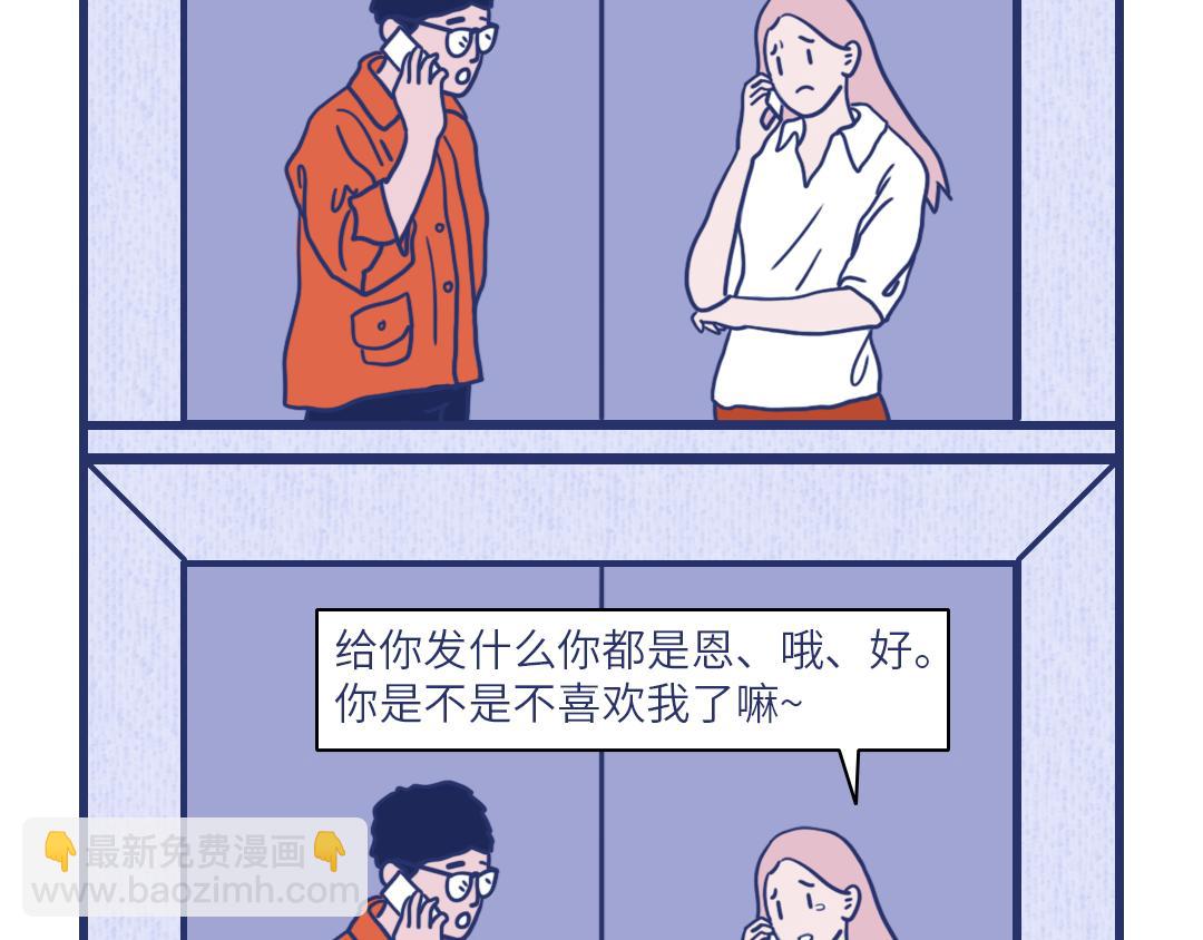 🍵芭芭拉搞笑日誌 2019渣男等级对照表 第45页