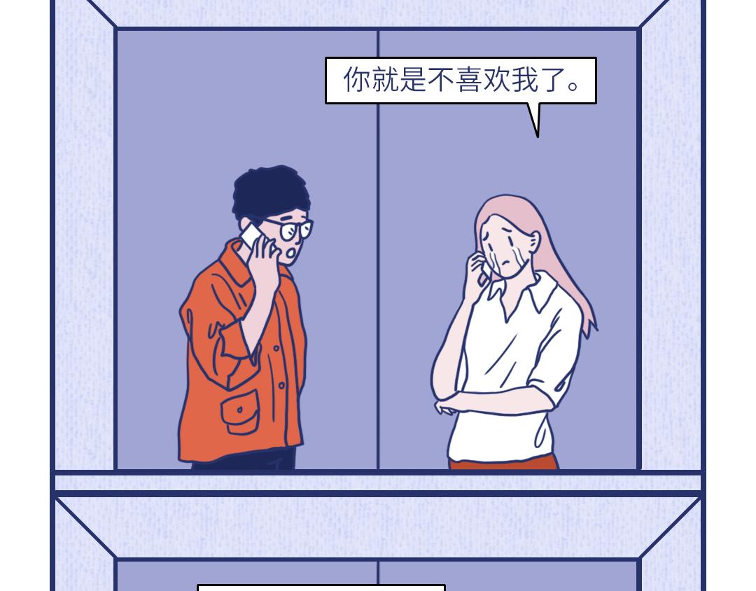 🍵芭芭拉搞笑日誌 2019渣男等级对照表 第48页