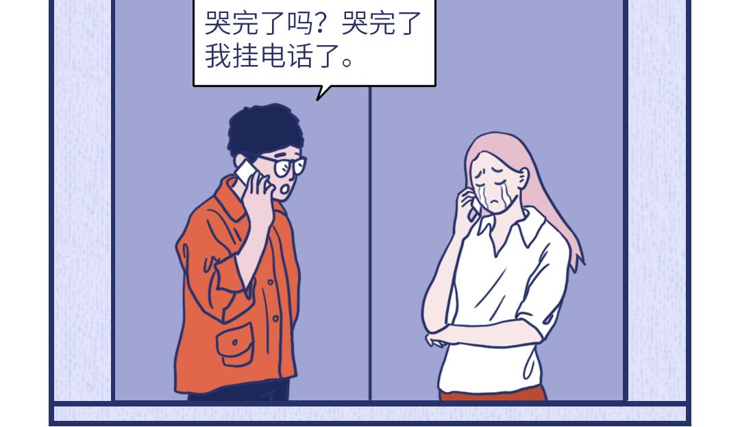 🍵芭芭拉搞笑日誌 2019渣男等级对照表 第49页