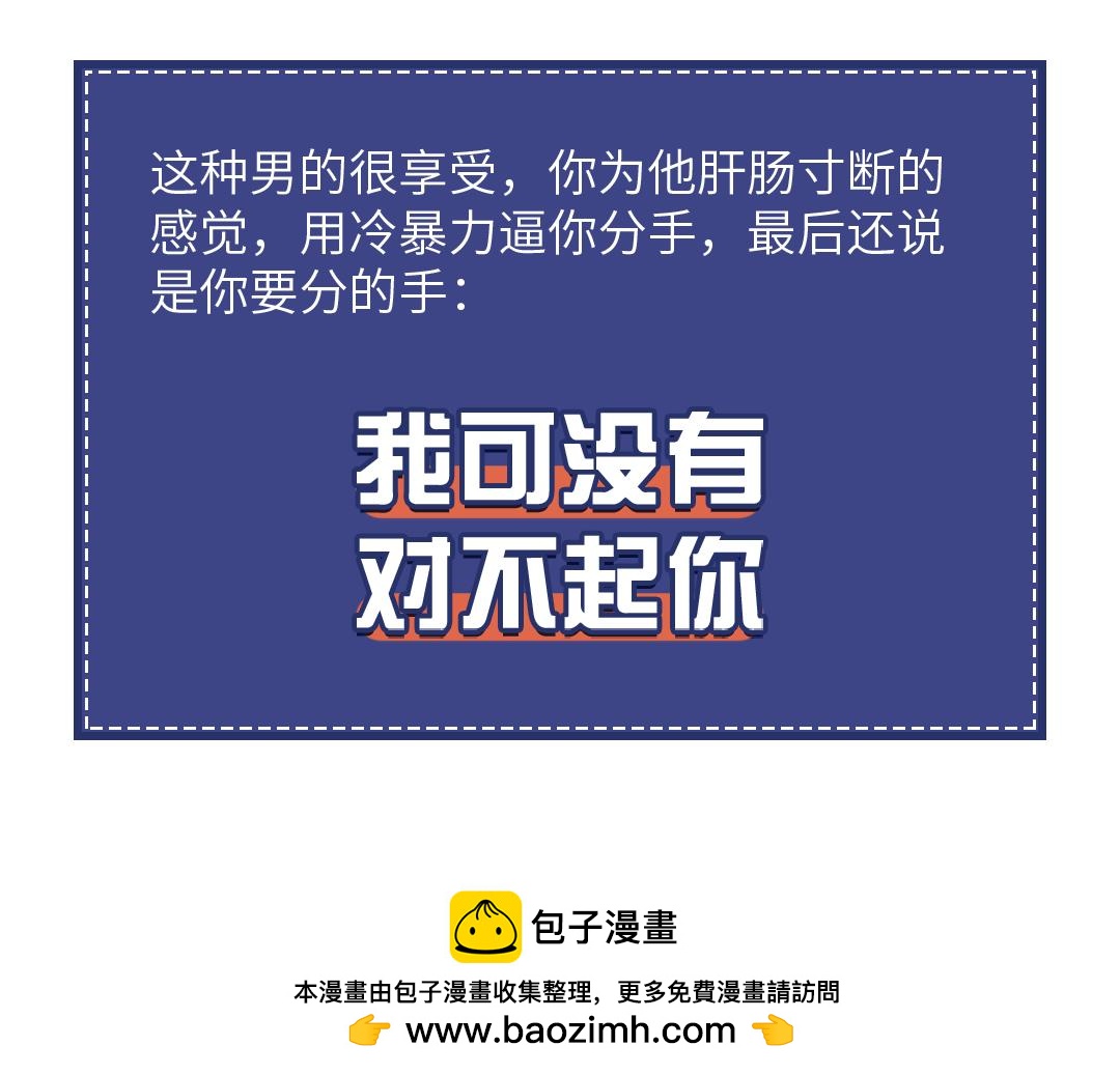 🍵芭芭拉搞笑日誌 2019渣男等级对照表 第50页