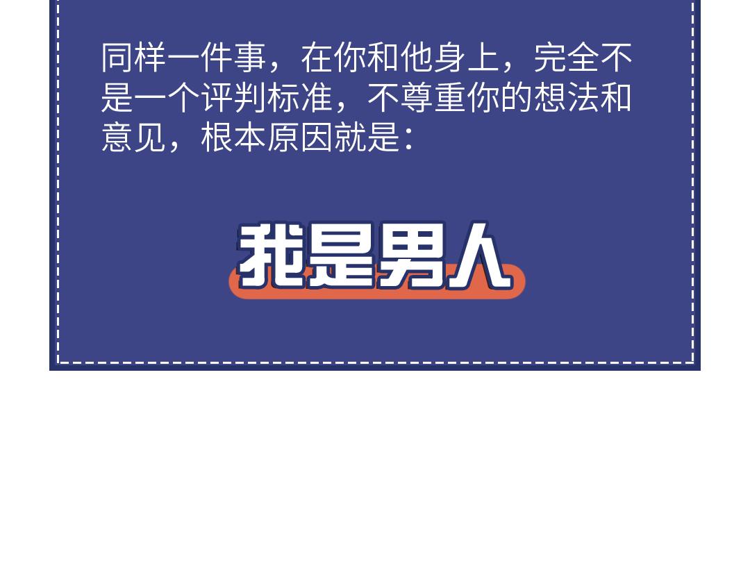 🍵芭芭拉搞笑日誌 2019渣男等级对照表 第7页