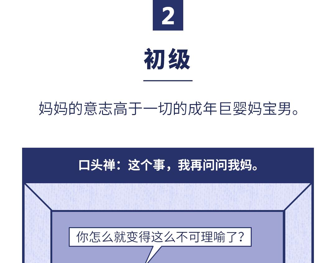 🍵芭芭拉搞笑日誌 2019渣男等级对照表 第9页