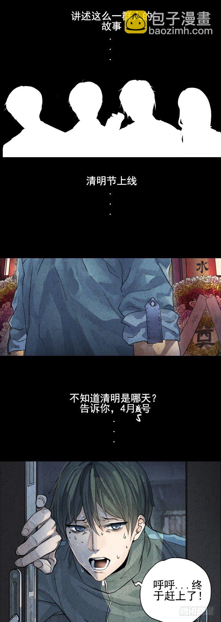 预告-第1话