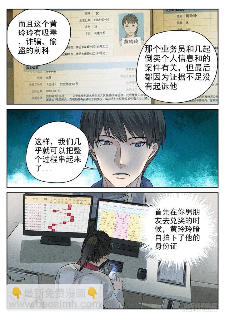 第9跳&mdash;&mdash;章君彦-第11话