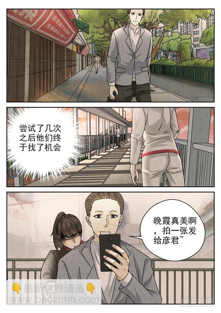 第9跳&mdash;&mdash;章君彦-第11话
