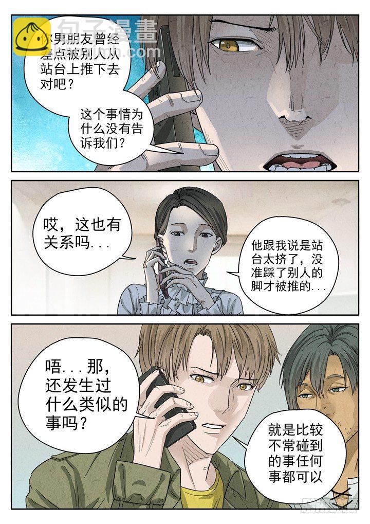第9跳&mdash;&mdash;章君彦-第11话