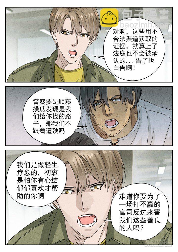 第9跳&mdash;&mdash;章君彦-第11话