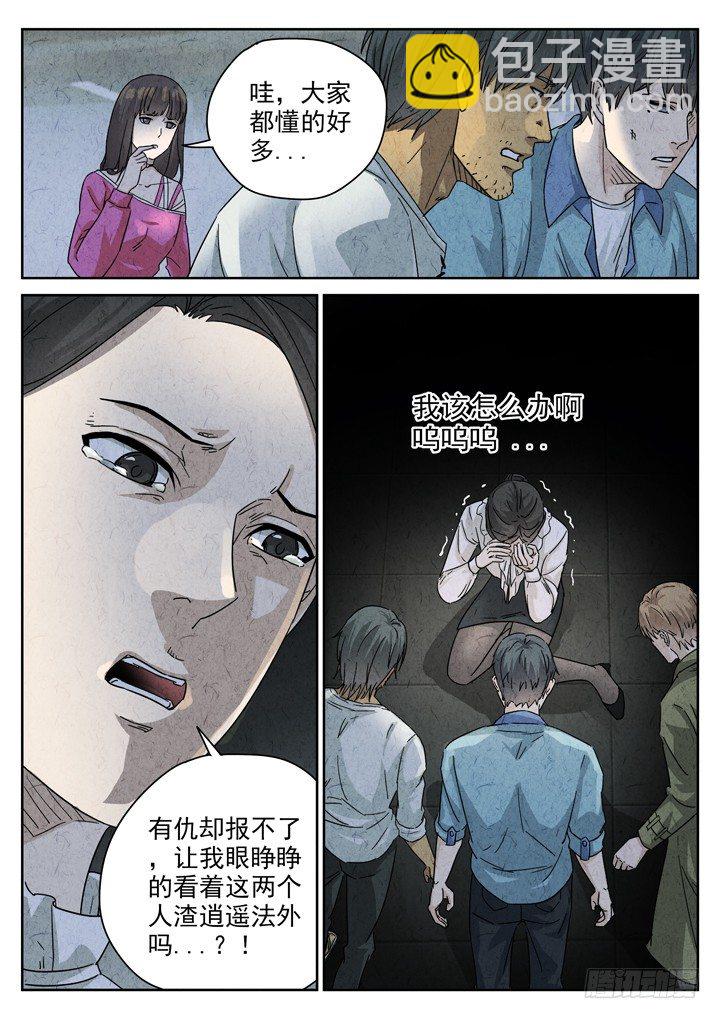 第9跳&mdash;&mdash;章君彦-第11话