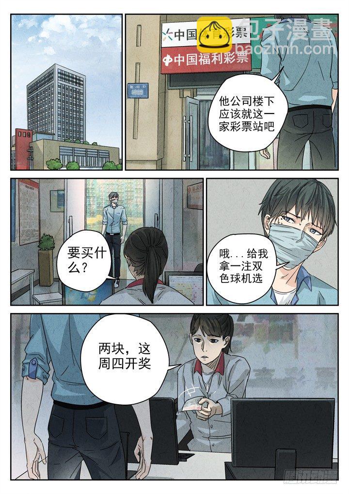 第9跳&mdash;&mdash;章君彦-第11话