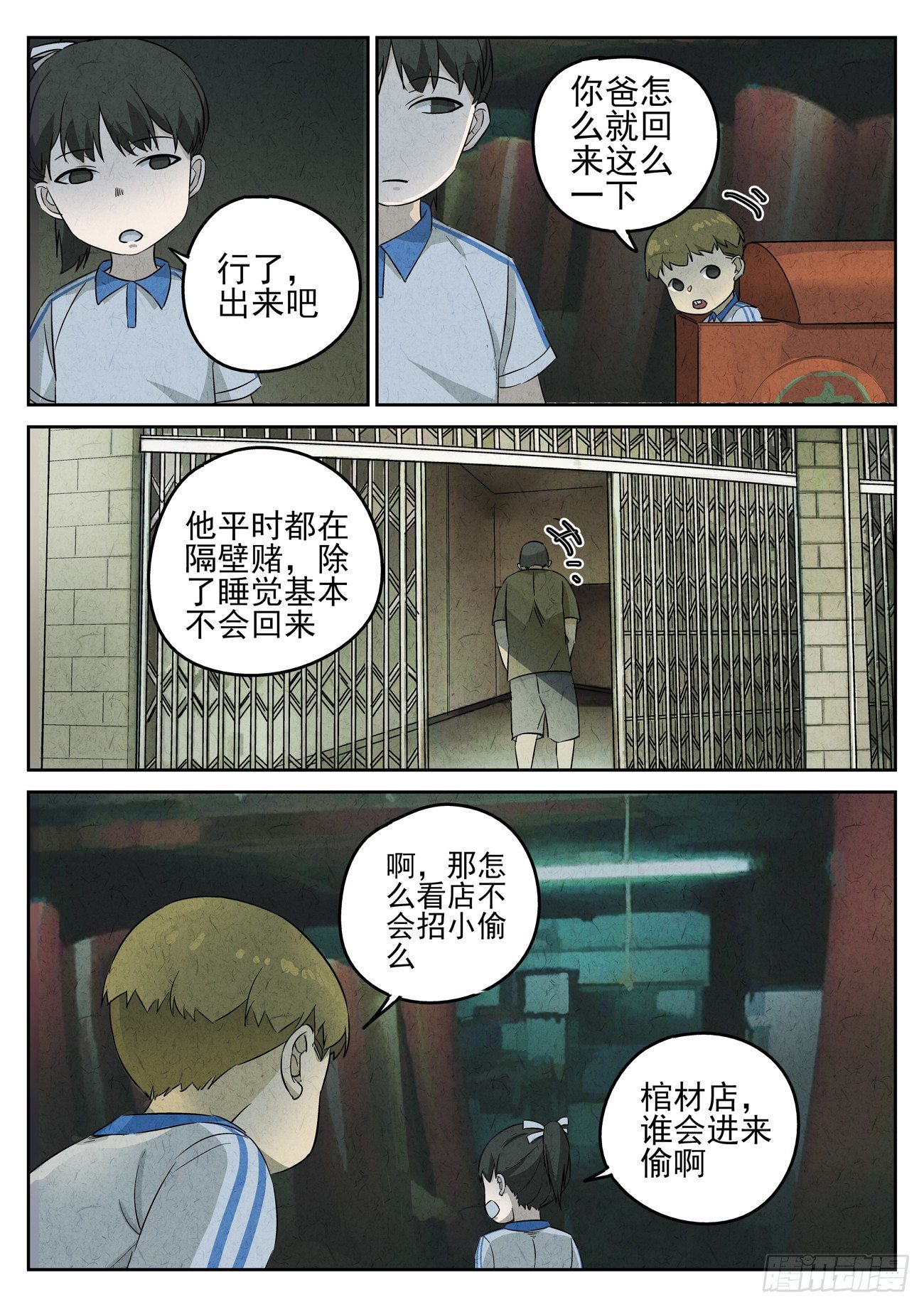 第97跳&mdash;&mdash;李英红-第101话