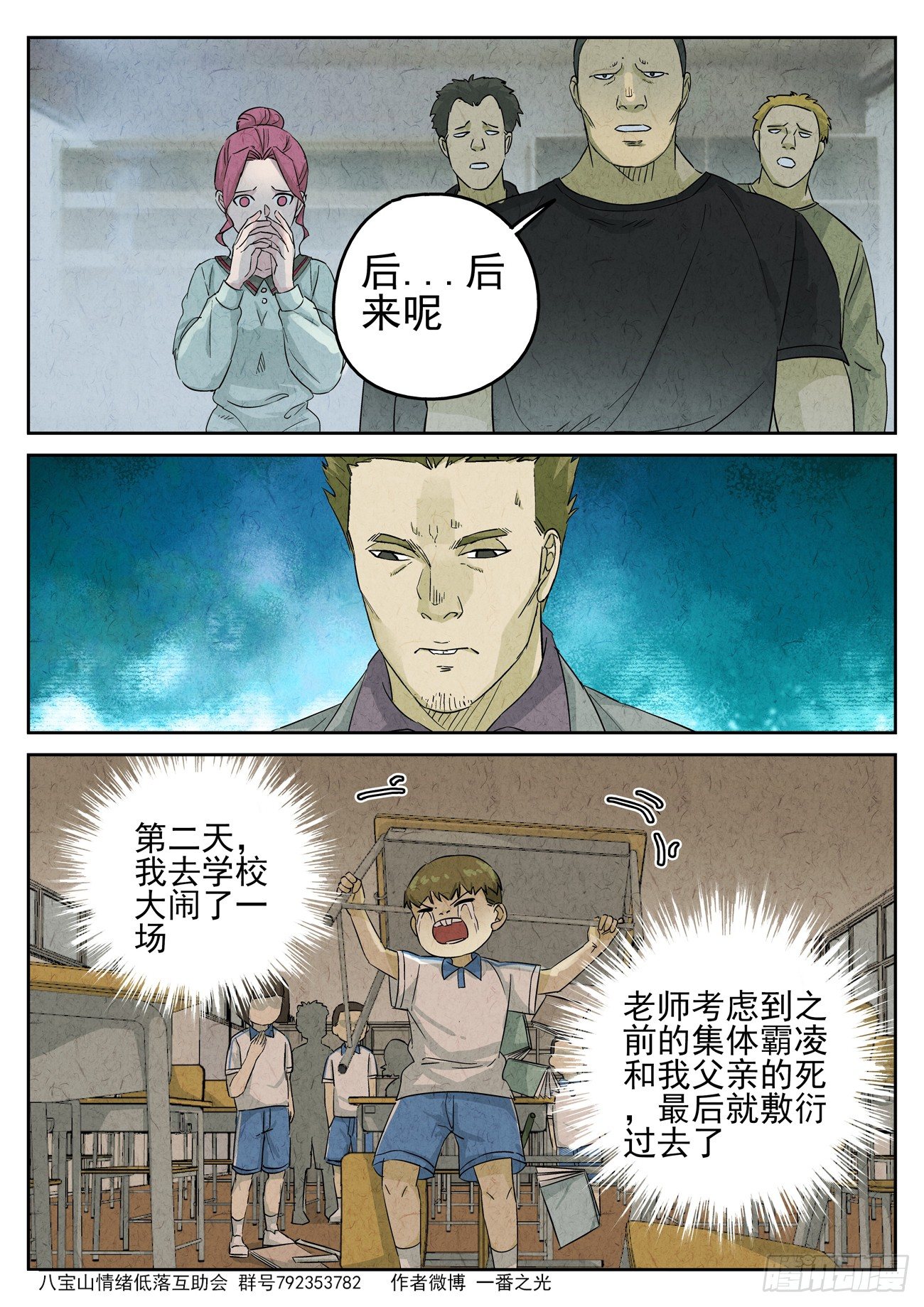 第97跳&mdash;&mdash;李英红-第101话