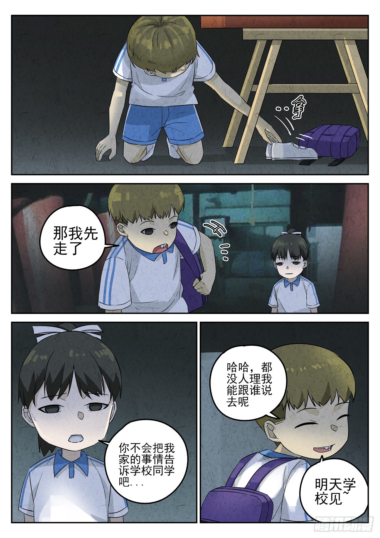 第97跳&mdash;&mdash;李英红-第101话